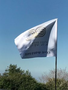 גן תורמים – אוניברסיטת חיפה